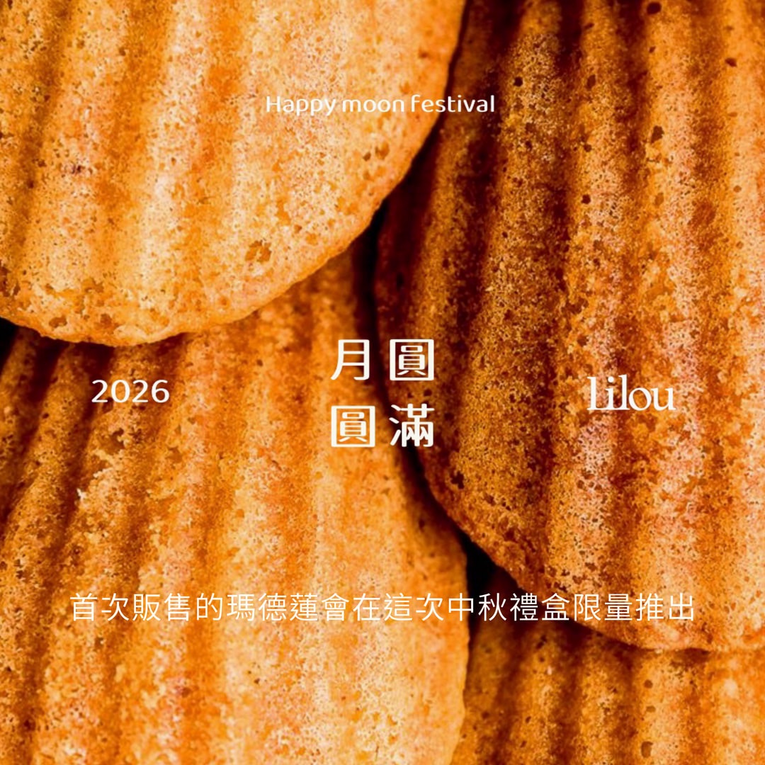 Lilou 實拍 2