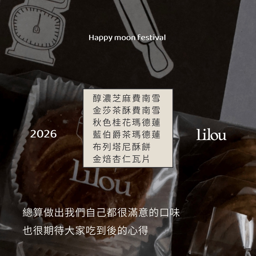 Lilou 實拍 4